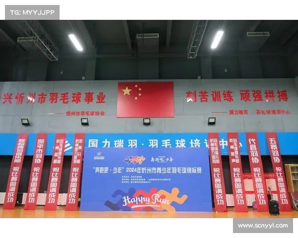 山西忻州举办青少年田径赛 培养体育之星助力未来体育发展