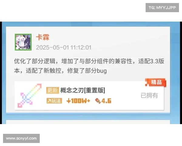 8月21日更新修复七项BUG 提升爆能快攻模式经验获取效率